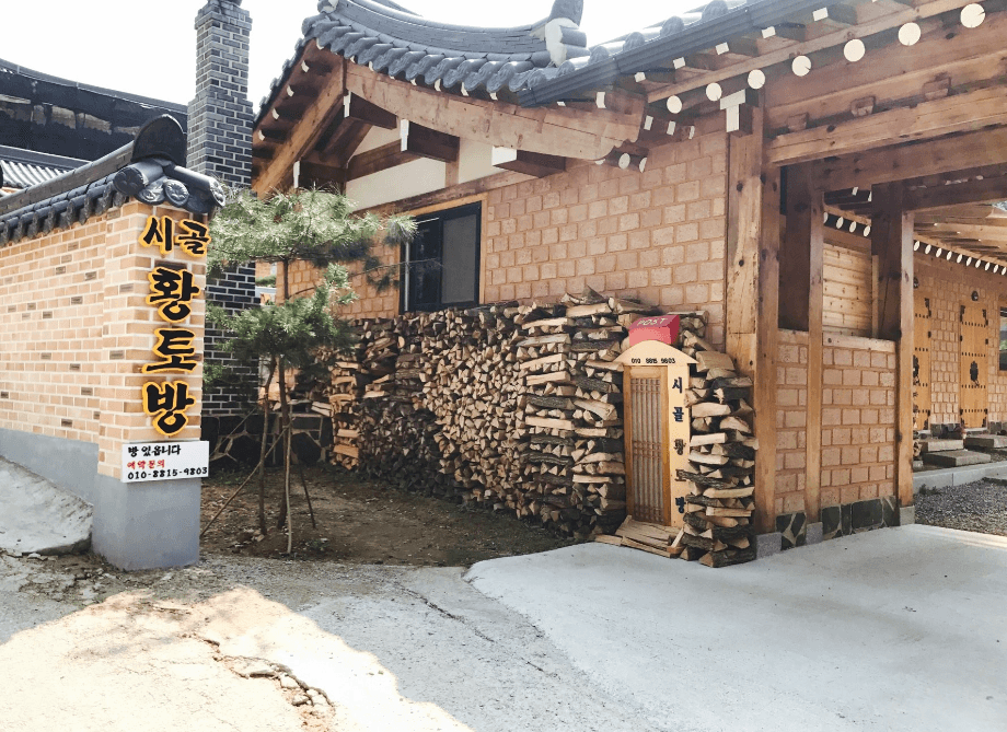 시골황토방