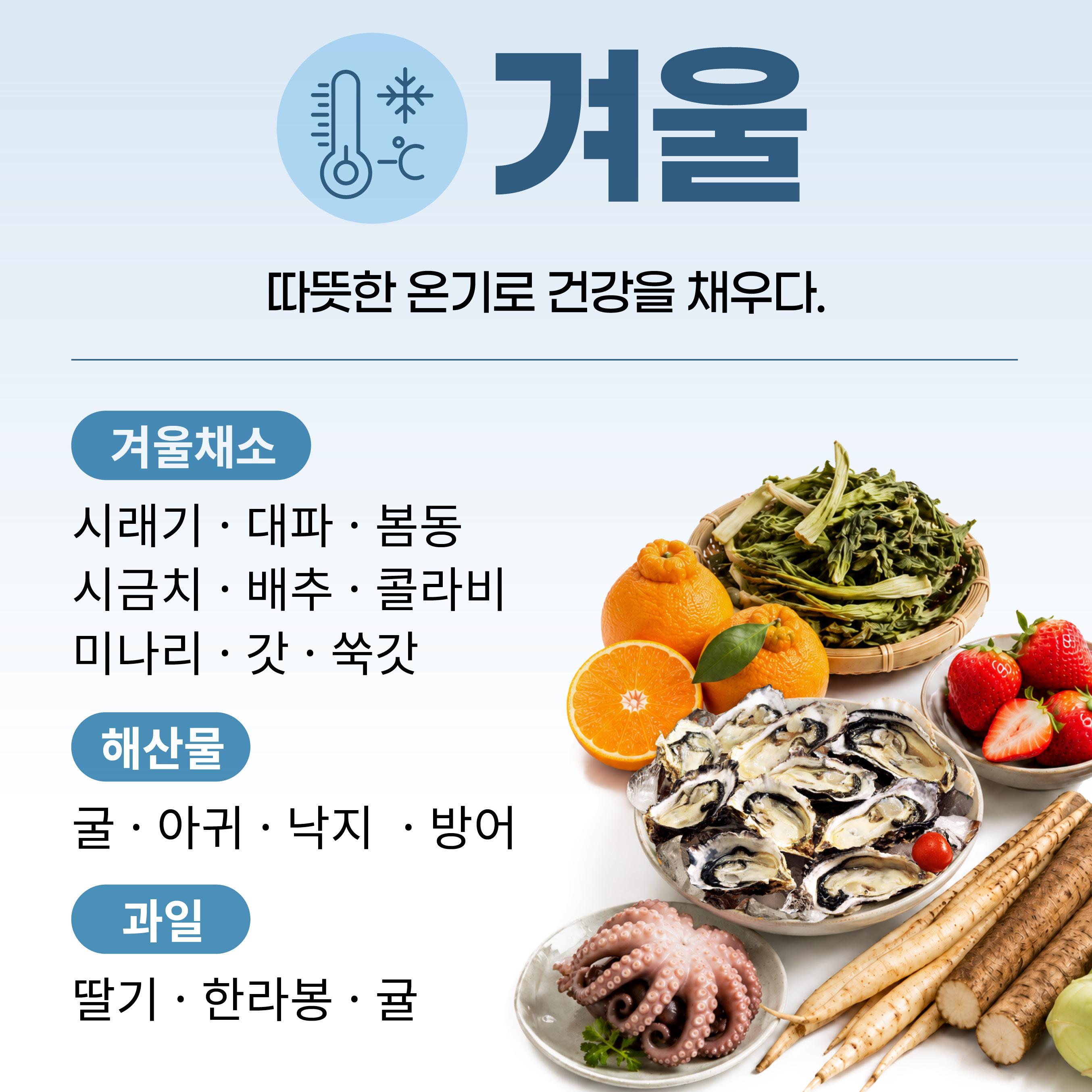 260602_디지털마케팅_제철식재료소개13