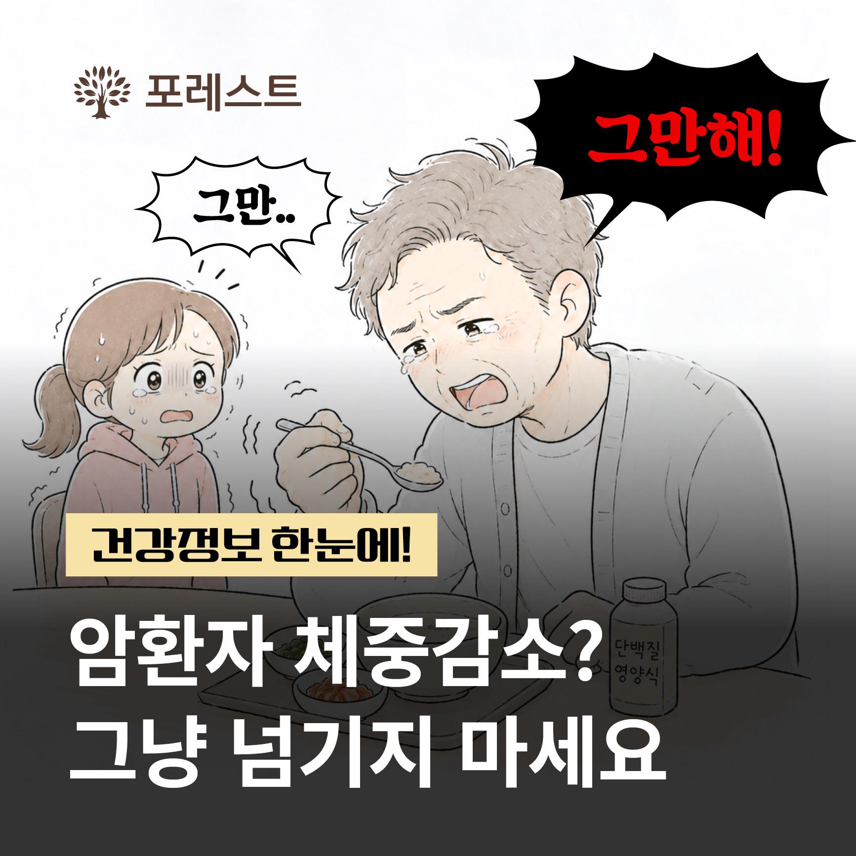 260610_디지털마케팅_카툰-악액질12